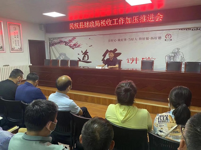縣財政局召開稅收工作加壓推進會