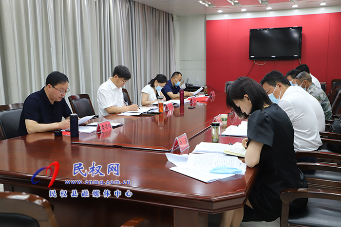 縣委書記張團(tuán)結(jié)主持召開中共民權(quán)縣第十三屆委員會常務(wù)委員會第27次會議