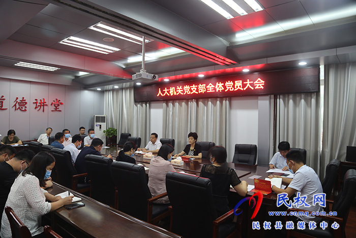 縣人大常委會(huì)機(jī)關(guān)開(kāi)展集中學(xué)習(xí)活動(dòng)