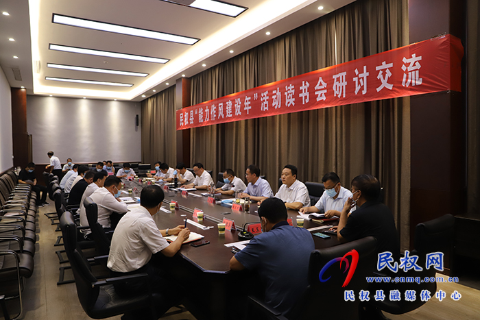 我縣組織集中觀看氣象防災(zāi)減災(zāi)專題講座并召開“能力作風(fēng)建設(shè)年”活動(dòng)讀書研討交流會(huì)