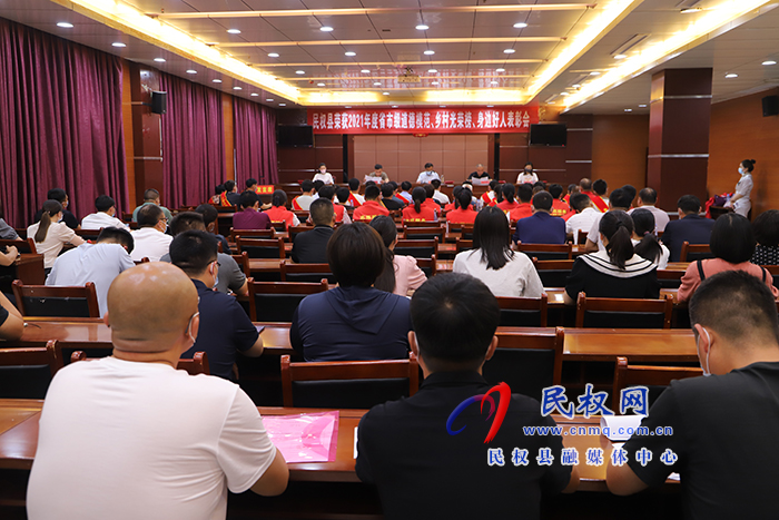 我縣召開(kāi)榮獲2021年度省市級(jí)道德模范、鄉(xiāng)村光榮榜、身邊好人表彰會(huì)