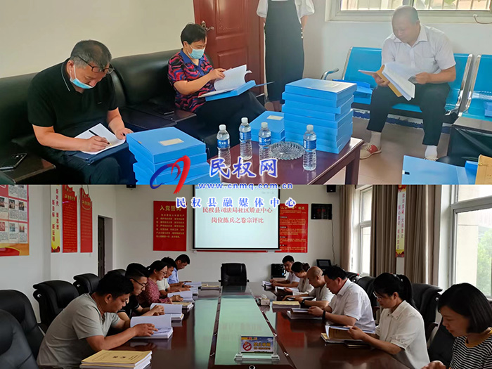 民權(quán)縣司法局深入開展社區(qū)矯正檔案評(píng)查活動(dòng)