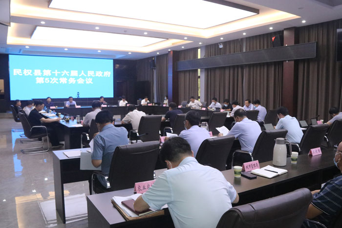 縣委副書記、縣長王靜嫻主持召開民權(quán)縣第十六屆人民政府第5次常務(wù)會(huì)議