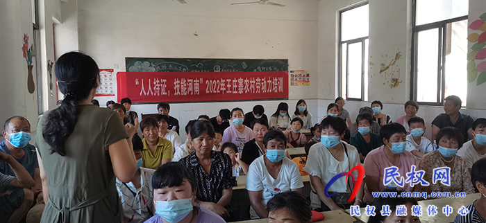 王莊寨鎮(zhèn)：組織開(kāi)展2022年“人人持證 技能河南”技能培訓(xùn)