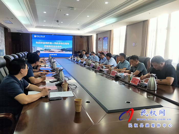 縣委常委、宣傳部長、副縣長畢道喜帶隊赴河南工業(yè)大學(xué)對接合作事項