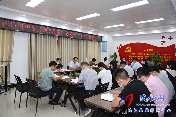 縣委組織部：開展7月份主題黨日“1+N”活動(dòng)