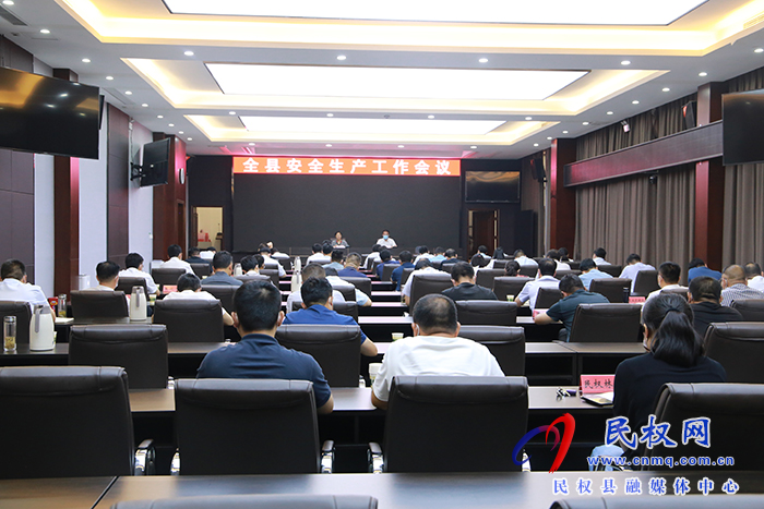 我縣組織收聽收看全國安全生產(chǎn)工作電視電話會(huì)議
