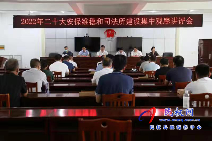 全縣司法所觀摩交流活動(dòng)舉行