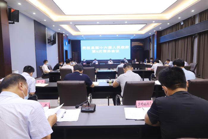 縣委副書記、縣長(zhǎng)王靜嫻主持召開(kāi)民權(quán)縣第十六屆人民政府第6次常務(wù)會(huì)議