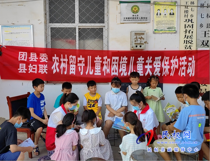 縣團(tuán)委縣婦聯(lián)開展困境留守兒童保護(hù)活動