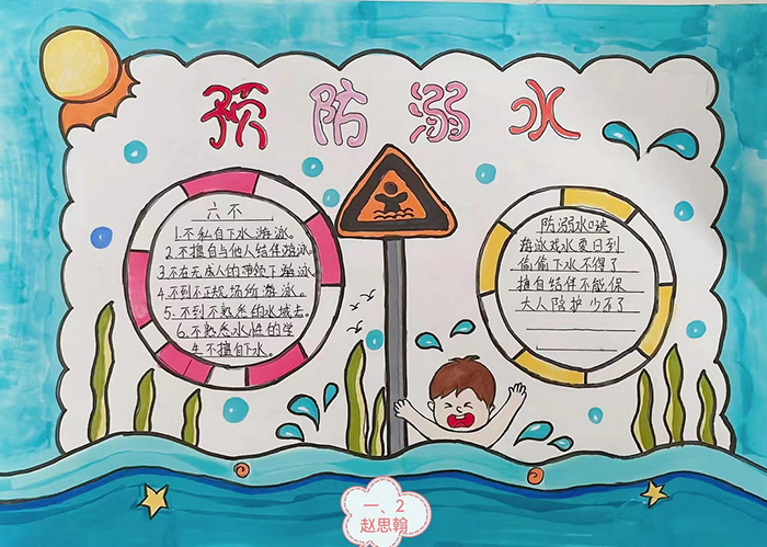 讓防溺水安全教育入心入腦——民權(quán)縣實(shí)驗(yàn)小學(xué)開展防溺水主題手抄報(bào)評(píng)比活動(dòng)