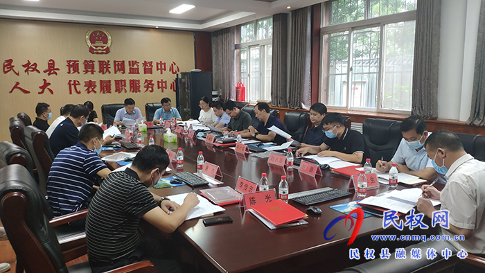 民權(quán)縣人大常委會(huì)財(cái)經(jīng)委員會(huì)第一次會(huì)議召開