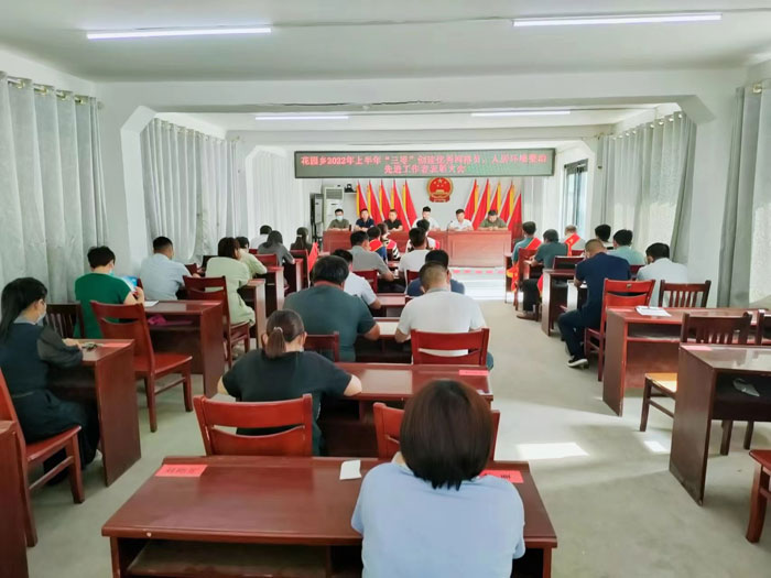花園鄉(xiāng):表彰“三零”創(chuàng)建優(yōu)秀網(wǎng)格員、人居環(huán)境整治先進(jìn)工作者