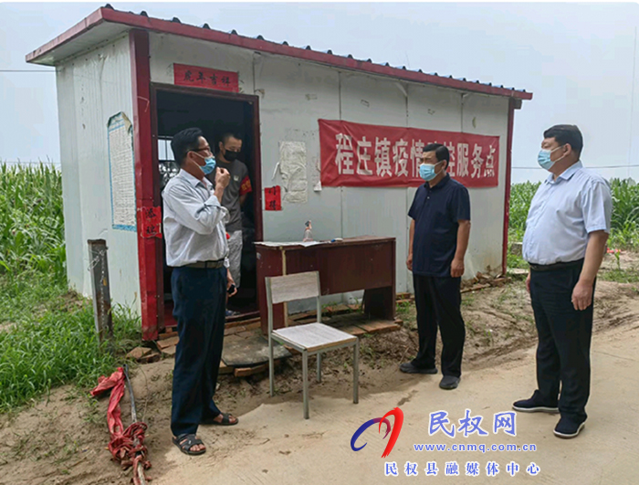 縣政協(xié)副主席王玉軍到程莊鎮(zhèn)督導靜默管理防控措施落實、全員核酸檢測、疫情防控點值班值守等工作