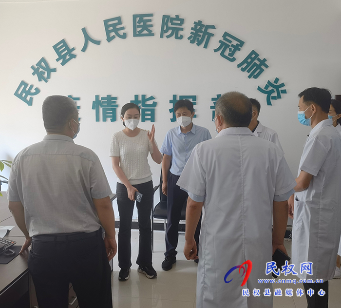 副縣長朱琳到縣人民醫(yī)院督導檢查院感防控工作和各項防控措施落實情況