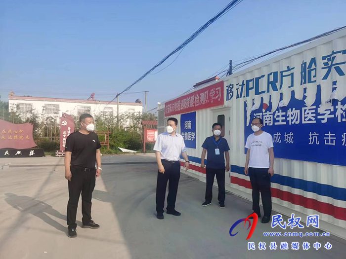 縣委常委、組織部長王義彬督導(dǎo)核酸檢測工作