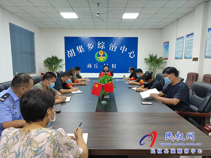 縣領(lǐng)導(dǎo)陳進(jìn)領(lǐng)主持召開胡集鄉(xiāng)全體班子成員會議