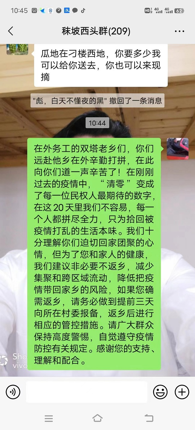 雙塔鎮(zhèn)開展“愛家鄉(xiāng)、護親人、保安全、做貢獻”活動