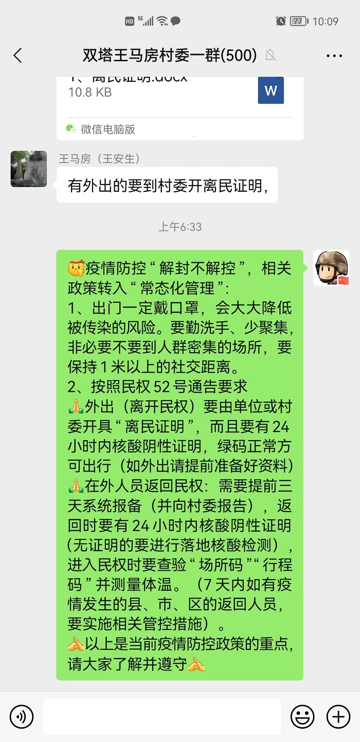 雙塔鎮(zhèn)開展“愛家鄉(xiāng)、護親人、保安全、做貢獻”活動
