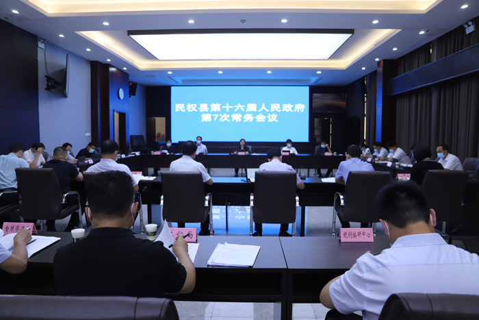 縣委副書記、縣長(zhǎng)王靜嫻主持召開民權(quán)縣第十六屆人民政府第7次常務(wù)會(huì)議