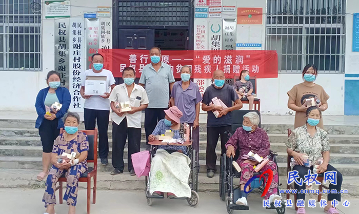 胡集鄉(xiāng)殘聯(lián)開展善行中原--“愛的滋潤”助殘公益活動