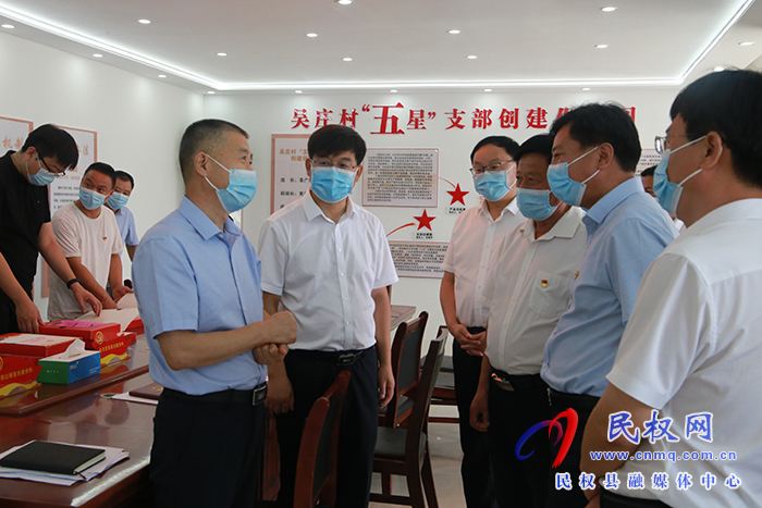 市委督查組蒞民督查鞏固脫貧攻堅成果、“五星”支部創(chuàng)建、優(yōu)化營商環(huán)境重點事項落實和“三個一批”項目建設(shè)等