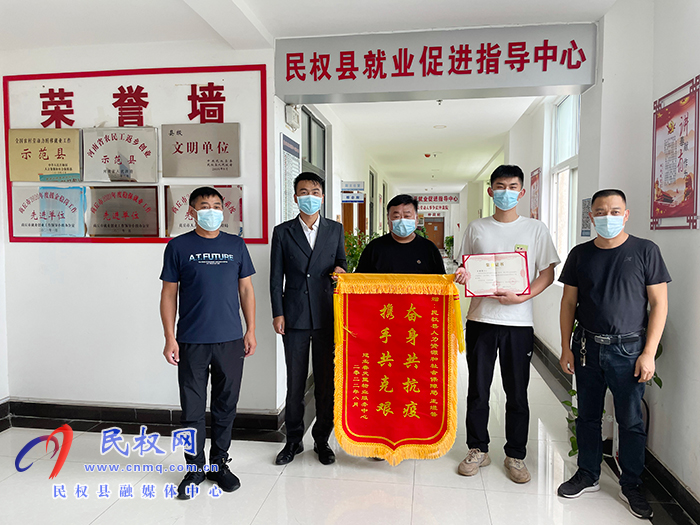 民權縣就業(yè)促進指導中心 志愿服務暖人心 贈送錦旗表謝意