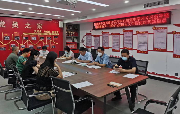 縣委老干部局專題學(xué)習(xí)《習(xí)近平談治國理政》第四卷
