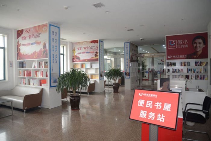 民權(quán)農(nóng)商銀行“莊子書屋”建設成效明顯