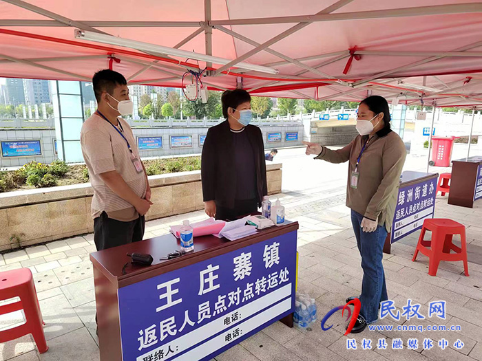 王莊寨鎮(zhèn)黨委書記潘麗娜查看返鄉(xiāng)人員“點(diǎn)對(duì)點(diǎn)”轉(zhuǎn)運(yùn)工作