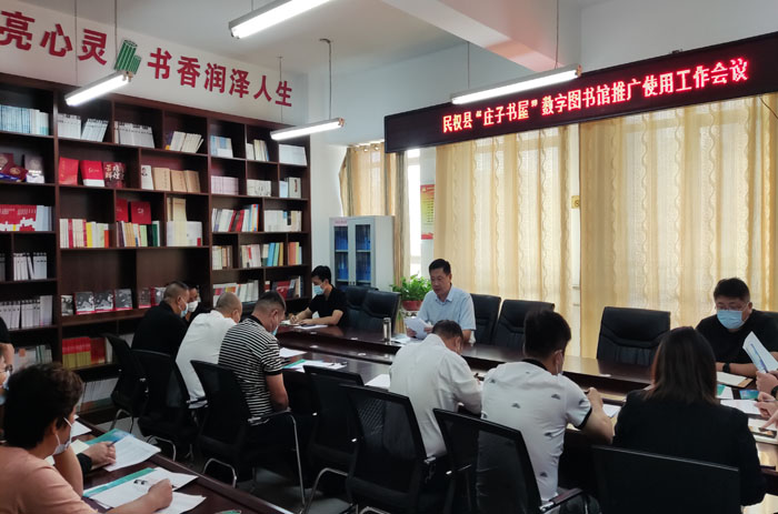民權(quán)縣“莊子書屋”數(shù)字圖書館推廣使用工作會議召開