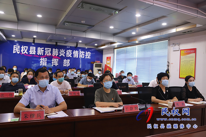 我縣組織收聽(tīng)收看全省疫情防控“能力雙提升”培訓(xùn)會(huì)