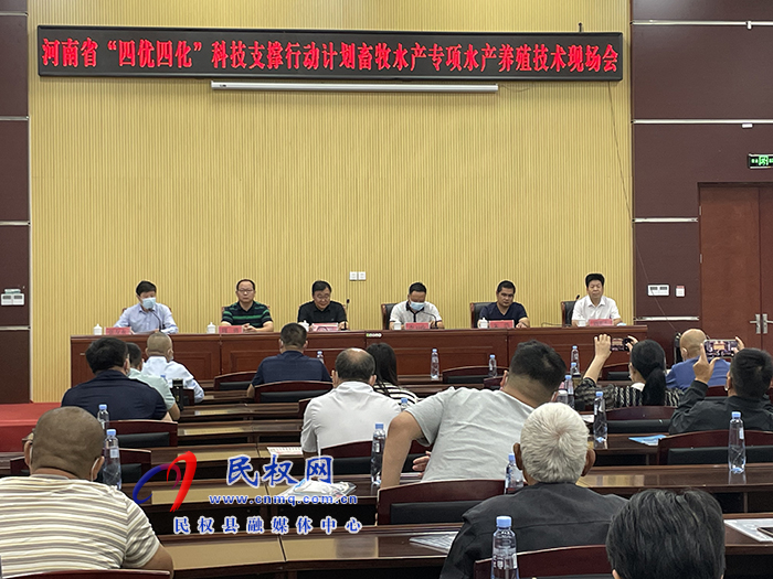 河南省“四優(yōu)四化”科技支撐行動(dòng)計(jì)劃健康養(yǎng)殖技術(shù)觀摩現(xiàn)場(chǎng)會(huì)在民權(quán)成功舉辦