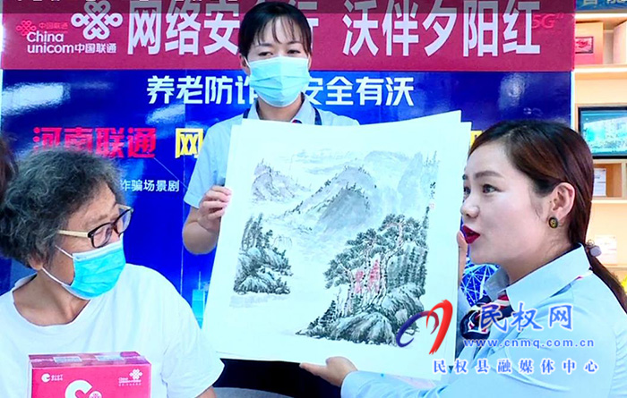 商丘聯(lián)通開展“網(wǎng)絡安全行 沃伴夕陽紅”智慧助老主題活動