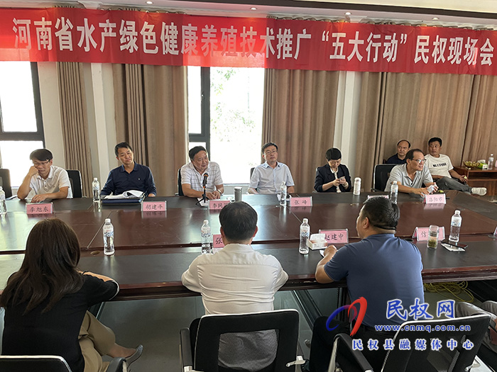 河南省水產(chǎn)綠色健康養(yǎng)殖技術推廣“五大行動”現(xiàn)場觀摩會民權成功舉辦