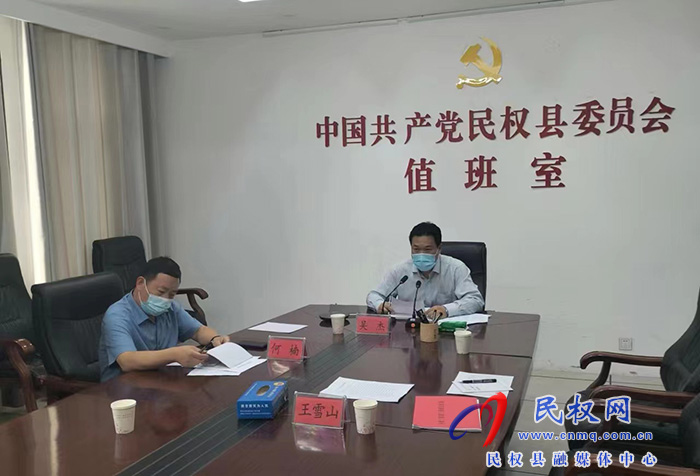 縣委常委、縣委辦公室主任吳杰調(diào)度國慶假期值班情況