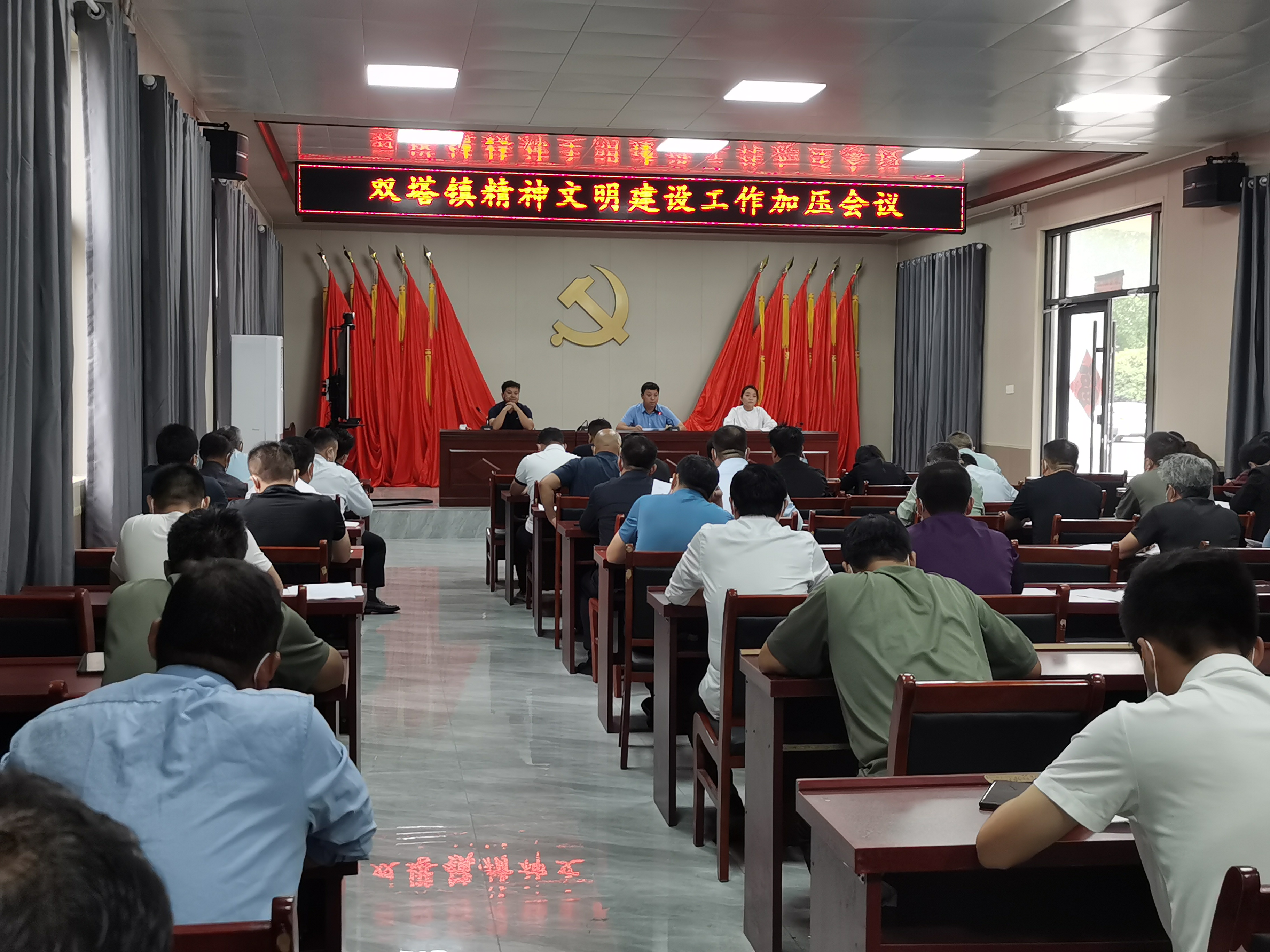 雙塔鎮(zhèn)召開(kāi)精神文明建設(shè)加壓會(huì)議