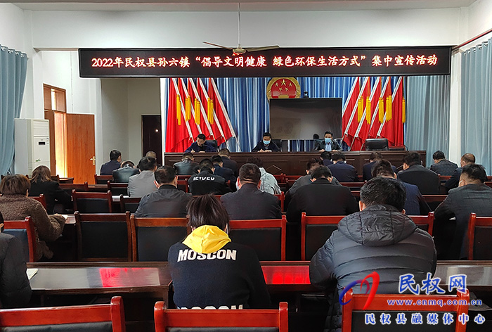 孫六鎮(zhèn)開展“倡導(dǎo)文明健康 綠色環(huán)保生活方式”主題系列活動