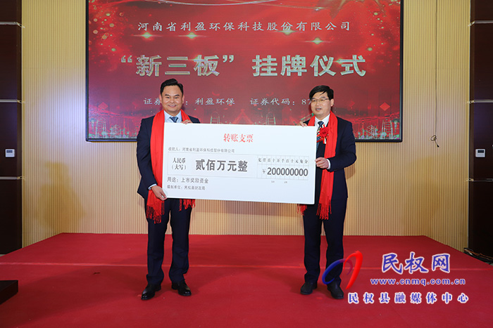 喜訊！河南省利盈環(huán)?？萍脊煞萦邢薰境晒Φ顷懶氯? title=
