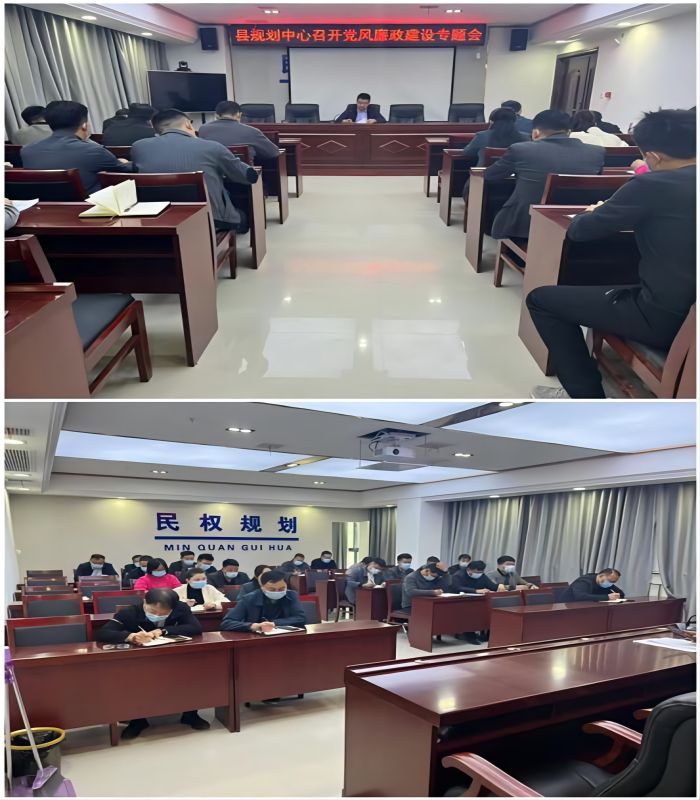 縣規(guī)劃編研中心召開黨風(fēng)廉政建設(shè)專題會