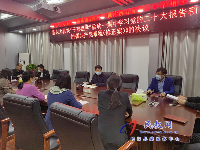縣人大常委會(huì)機(jī)關(guān)開(kāi)展“干部夜學(xué)”活動(dòng)
