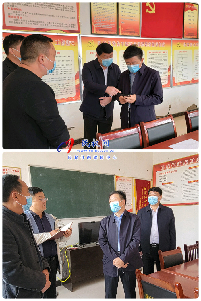 縣委常委、政法委書記陳鴻志到程莊鎮(zhèn)督導(dǎo)疫情防控工作