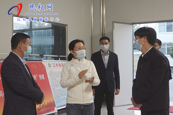 縣委副書記、縣長(zhǎng)王靜嫻調(diào)研企業(yè)疫情防控、生產(chǎn)運(yùn)營(yíng)工作