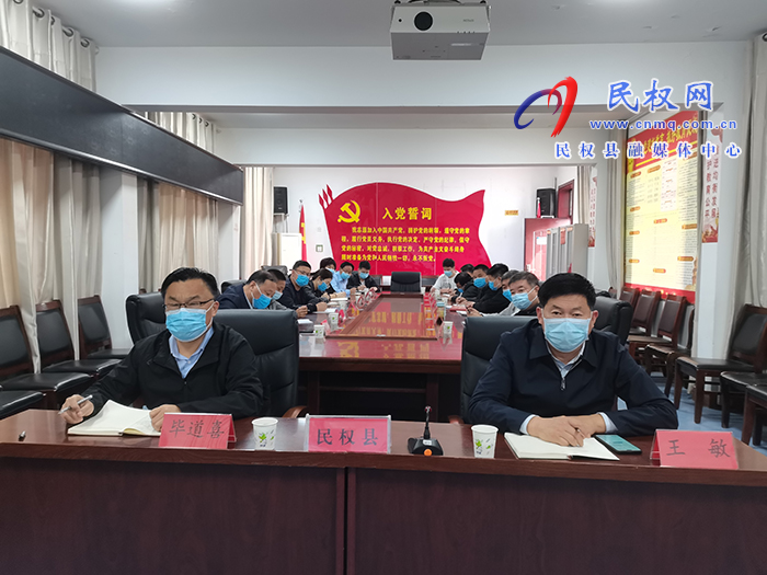 縣委常委、宣傳部長(zhǎng)、副縣長(zhǎng)畢道喜參加全省全市教育系統(tǒng)疫情防控調(diào)度會(huì)