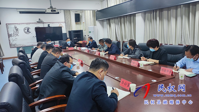 縣委常委、宣傳部長(zhǎng)、副縣長(zhǎng)畢道喜參加全省全市教育系統(tǒng)疫情防控調(diào)度會(huì)