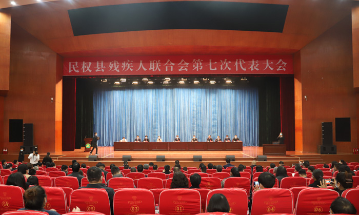 民權(quán)縣殘疾人聯(lián)合會第七次代表大會召開