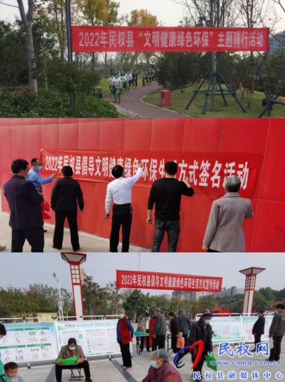 民權(quán)縣倡導文明健康綠色環(huán)保生活方式再發(fā)力