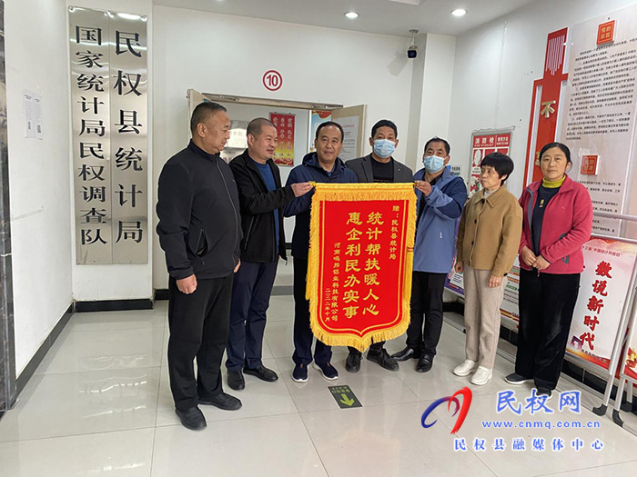 統(tǒng)計幫扶暖人心、惠企利民辦實事