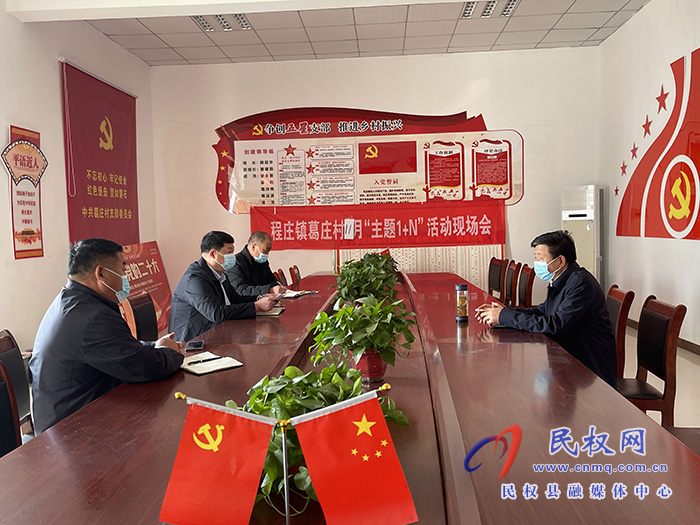 縣委常委、政法委書記陳鴻志到程莊鎮(zhèn)督導(dǎo)鞏固脫貧攻堅成果后評估、“五星支部”創(chuàng)建、疫情防控等工作