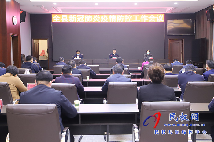 我縣組織收聽(tīng)收看省委新冠肺炎疫情防控工作第二十一次專題會(huì)議